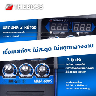 ￼ตู้เชื่อม ตู้เชื่อมไฟฟ้า ตู้เชื่อมอินเวอเตอร์ THEBOSS MMA 680S แถมฟรีสายเชื่อม 10เมตร สายดิน3เมตร