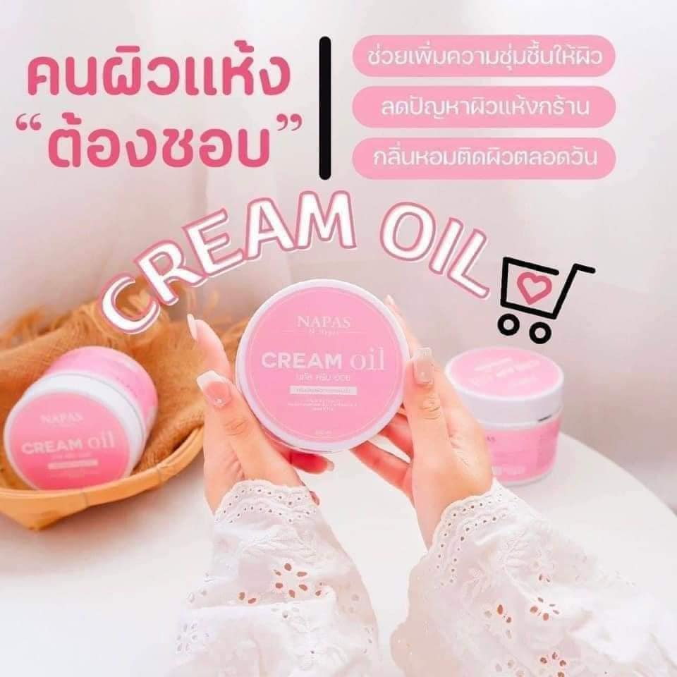 ครีมออยหอม-napas-cream-oil-นภัส-ครีมออย