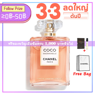 สินค้า ♦พร้อมส่ง♦ Chanel Coco Mademoiselle Intense EDP \"Classic Must Have\" 100ml ชาแนล โคโค่น้ำหอมผู้หญิง