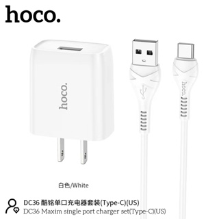 Hoco DC36 Set Maxim Single Port Charger 3.0A ชุดหัวชาร์จพร้อมสายชาร์จ สำหรับ ForL/Micro USB/Type C