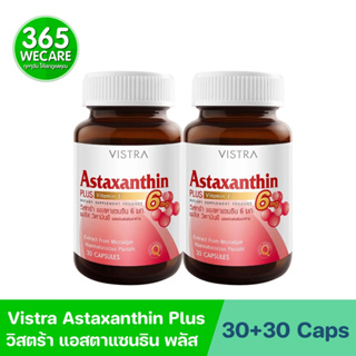 สินค้า หมดอายุ12 /09/2025แพ็คคู่VISTRA Astaxanthin 6 mg.30s.วิสทร้า แอสต้าแซนธิน ปกป้องและลดริ้วรอยก่อนวัย 6 มิลิกรัม 365wecare