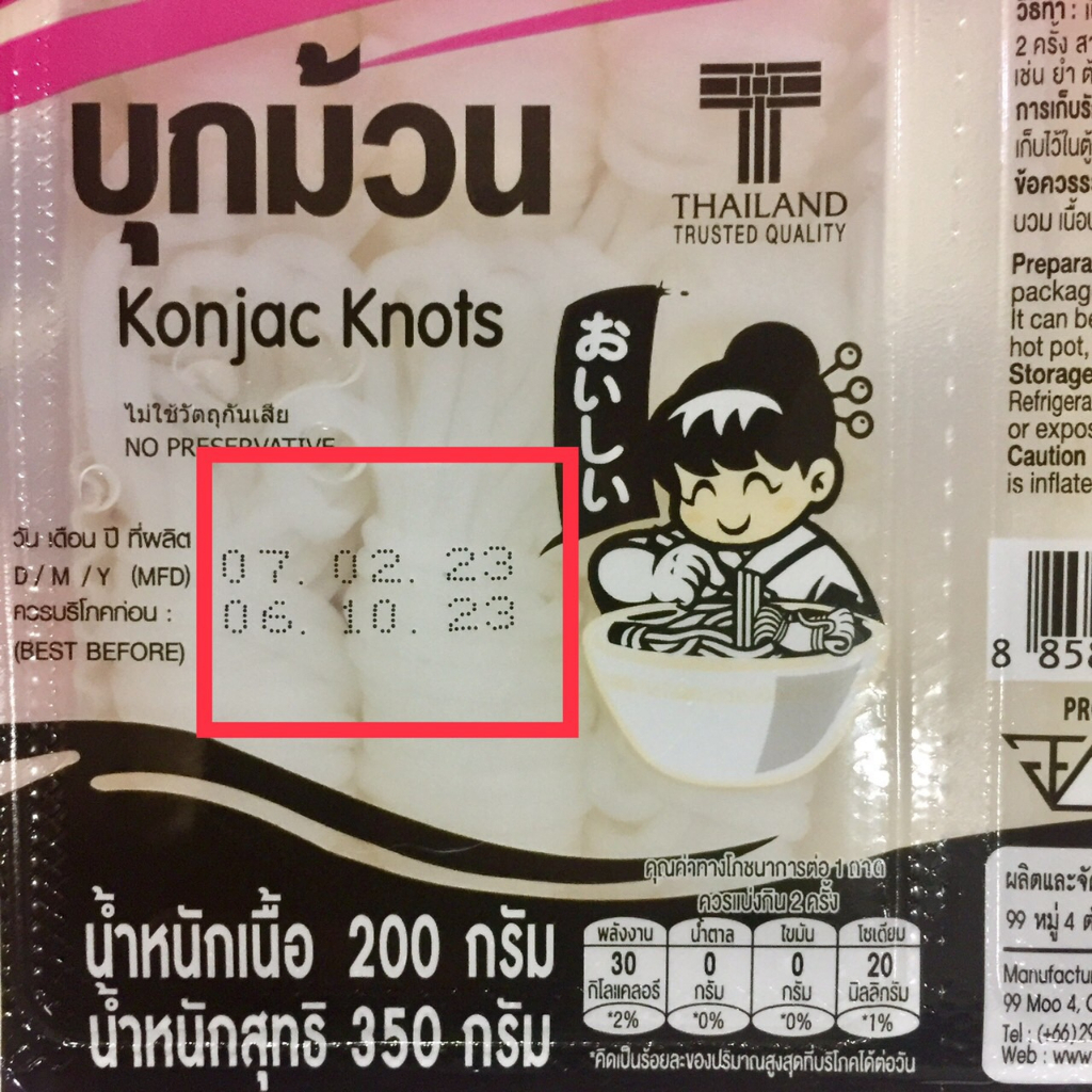 ภาพสินค้าMOKI บุกม้วน 200กรัม (FK0027-1) เส้นขนมจีน เส้นบุก คีโต ลดน้ำหนัก บุกเพื่อสุขภาพ ไม่มีแป้ง Keto Clean Konjac Knot จากร้าน webspt_officialshop บน Shopee ภาพที่ 3