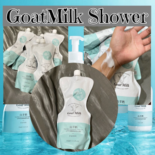 ครีมอาบน้ำนมแพะสูตรอ่อนโยน Goat Milk Shower