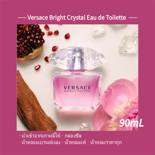 พร้อมส่ง แท้ 100% 🌴 Versace Bright Crystal Eau de Toilette EDT 90ml ของแท้100%นำเข้าจากเกาหลีใต้