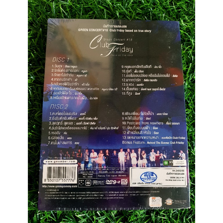 dvd-คอนเสิร์ต-สินค้ามือ-1-green-concert-15-club-friday-based-on-true-story-ป๊อด-โมเดิร์นด็อก-moderndog-ลีเดีย