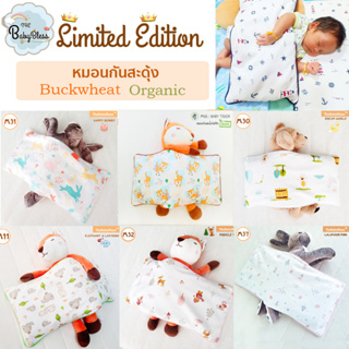 สินค้า The Babybless หมอนกันสะดุ้งบัควีทออแกนิค ลาย M series M11-M64