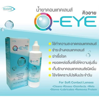 น้ำยาล้างคอนแทคเลนส์ Q EYE