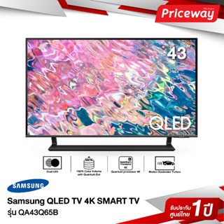 สินค้า ❤𝑷𝒓𝒊𝒄𝒆𝒘𝒂𝒚  𝑻𝑽❤ SAMSUNG QLED 4K SMART TV 43 นิ้ว\" 43Q65B รุ่น QA43Q65BAKXXT [NEW 2022]