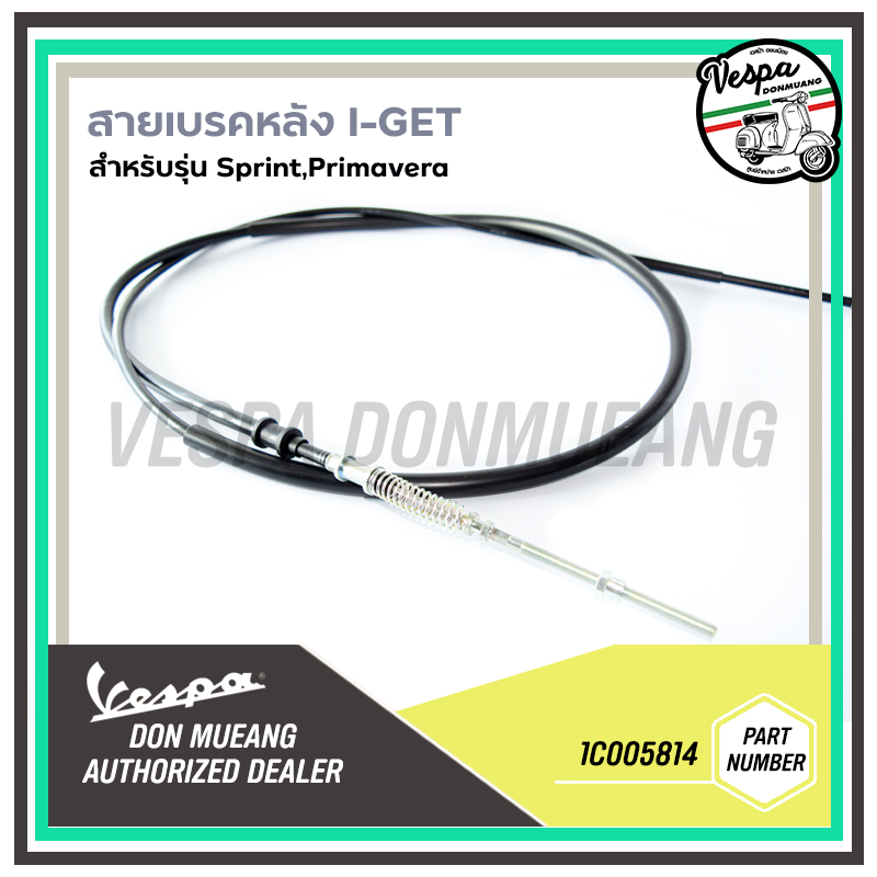 1c005814-สายเบรคหลัง-สำหรับ-เวสป้า-vespa-รุ่นsprint-primavera-iget