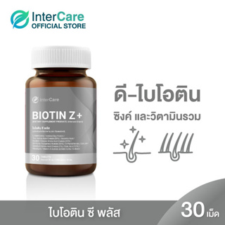 เช็ครีวิวสินค้าInterCare Biotin+Z ไบโอติน พลัส ซี บำรุงรากผม กระตุ้นการเติบโตของเส้นผม ลดผมหลุดร่วงของเส้นผม