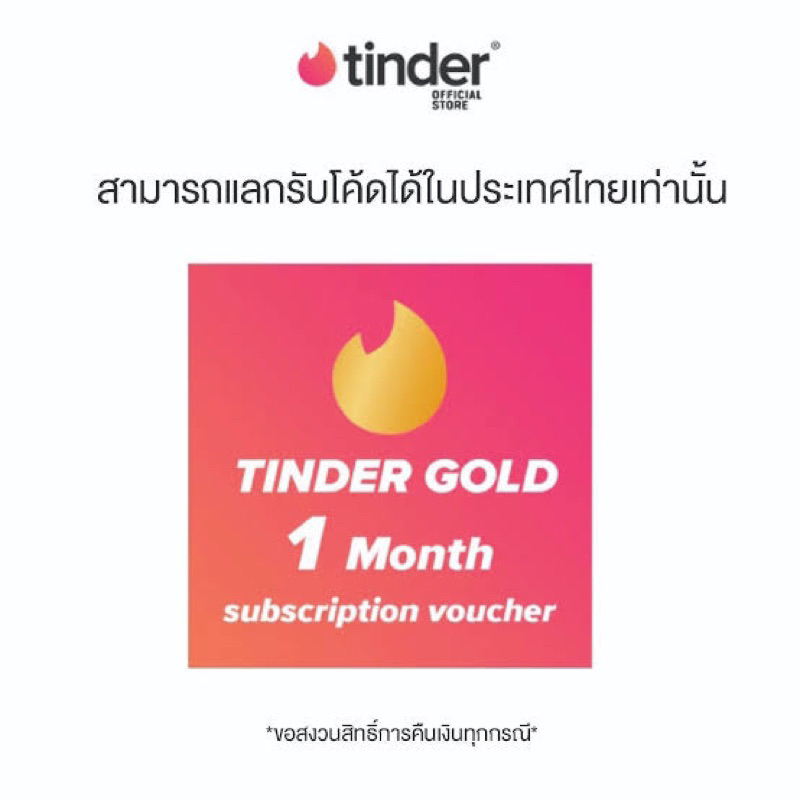ภาพหน้าปกสินค้า( ก่อนกดสั่ง )Tinder gold 1 month (มีพร้อมส่ง) จากร้าน nn99tinder บน Shopee