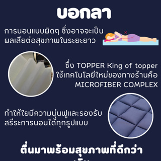 ภาพขนาดย่อของภาพหน้าปกสินค้าKING OF TOPPER ที่นอน NEW Topper 5นิ้ว สี Nature Gray ️ จากร้าน king_of_topper บน Shopee