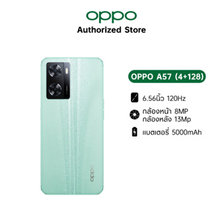 ภาพหน้าปกสินค้า[Online Exclusive] OPPO A57 (3+64/4+64/4+128) | โทรศัพท์มือถือ RAM 3GB เพิ่มหน่วยความจำได้อีก 4GB ชาร์จไว 33W แบตเตอรี่ ที่เกี่ยวข้อง