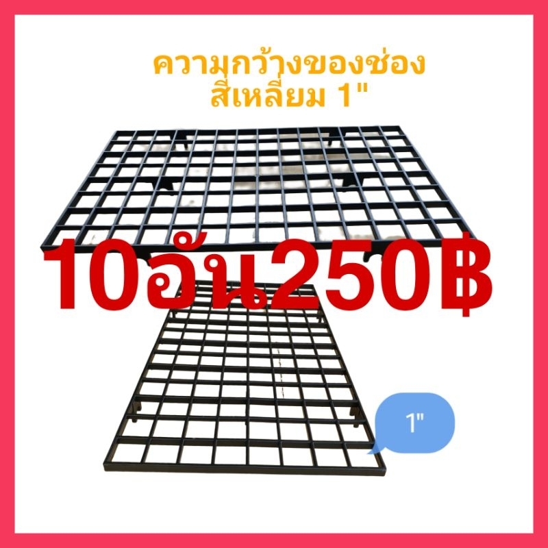 ตะแกรง1-ขนาด36-63-4วางกระถางวางต้นไม้อเนกประสงค์