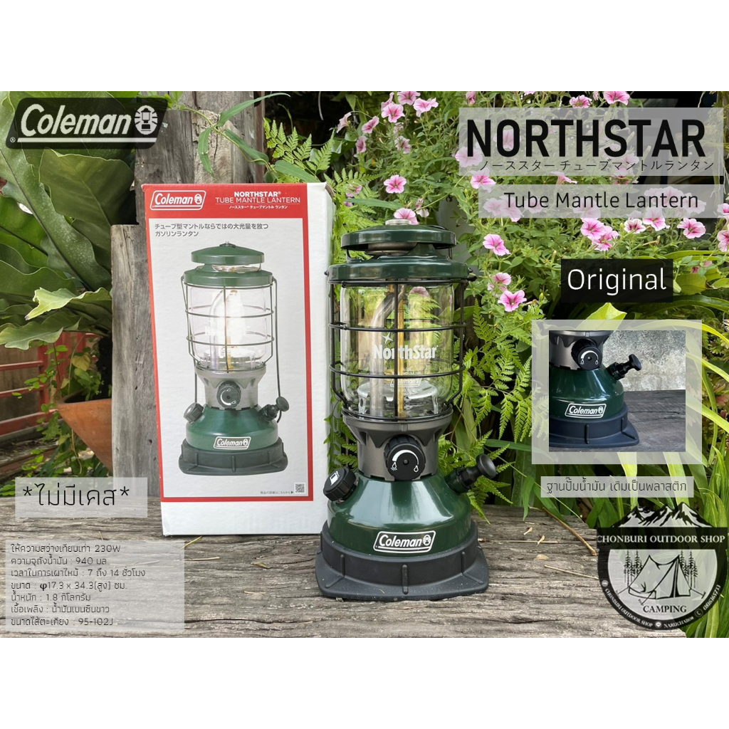 ライト・ランタン Coleman NORTHSTAR TUBE MANTLE LANTERN NorthStar Tube Mantle Lantern
