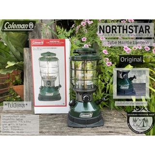 Coleman JP Northstar Tube Mantle Lantern{Original}#ตะเกียงน้ำมันรุ่นเดิม