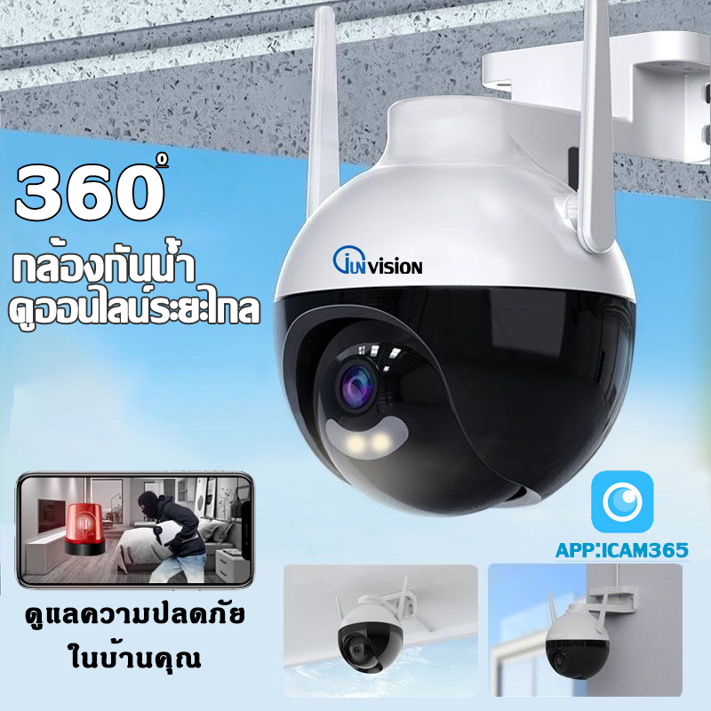 รูปภาพของกล้องวงจรปิดไร้สาย รุ่นC8I กล้องกันน้ำ หมุนได้360องศา เชื่อมต่อไวไฟ2.4G มองเห็นสีคมชัดในที่มืด APP ICAM365 ติดตั้งง่ายลองเช็คราคา