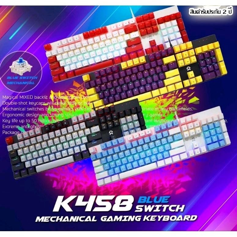 มาใหม่-ส่งเร็ว-คีย์บอร์ด-oker-blue-switch-ราคาถูก-กดเสียงดัง-ปุ่มกดสีสันสดใส-oker-k458-blueswitch-keyboard