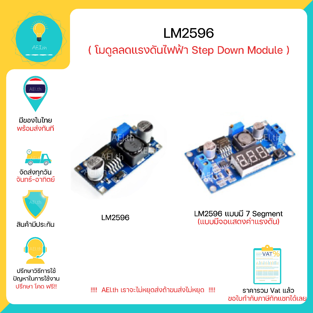 ภาพหน้าปกสินค้าLM2596 DC-DC Buck Converter Step Down Module (วงจรลดแรงดัน) , Arduino มีเก็บเงินปลายทางพร้อมส่งทันที จากร้าน aei.th บน Shopee