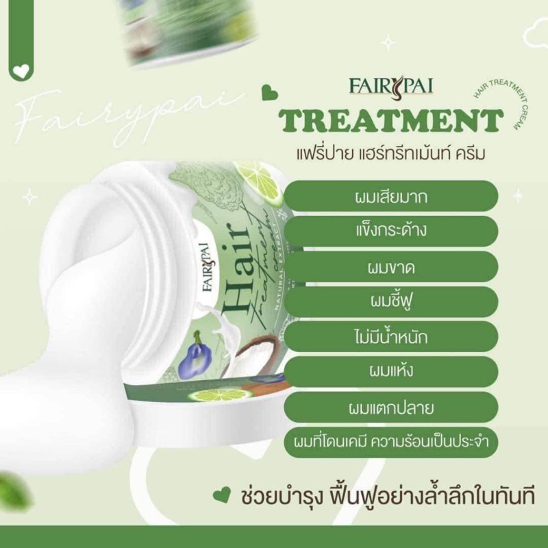 สปาผมได้ที่บ้าน-ผมสวยไม่ง้อร้าน-แชมพู-ทรีทเมนต์-เซรั่ม-fairypai