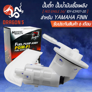 ปั้มติ๊ก, ชุดปั้มน้ำมันเชื้อเพลิง สำหรับ YAMAHA FINN,ฟิน 1DY-E3907-20 อินทรีแดง 24 [สินค้าผลิตในประเทศไทย 100%]