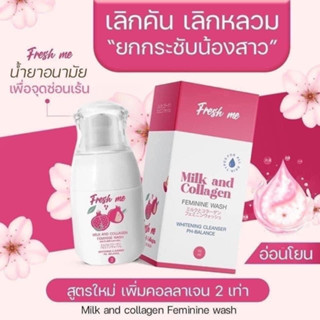 เจลล้างจุดซ่อนเร้น ลดกลิ่นอับกลิ่นเค็ม ฟู ฟิต fresh me