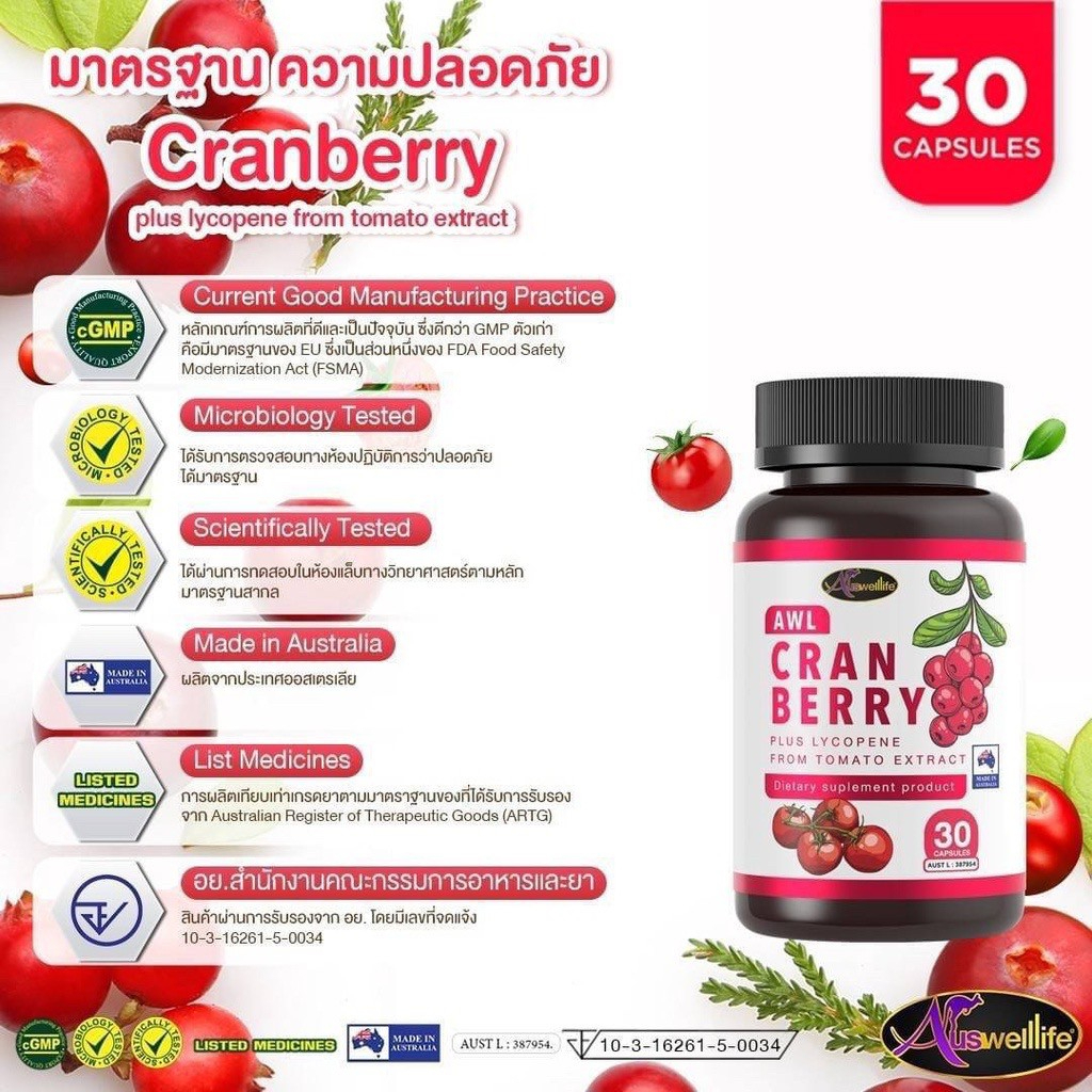 1-กระปุก-ส่งฟรี-cranberry-แครนเบอรี่-วิตามินซีเข้มข้นสกัด-ผิวขาวกระจ่างใส-ลดเลือนริ้วรอย-บำรุงดวงตาและต้านหวัด-ส่งฟรี