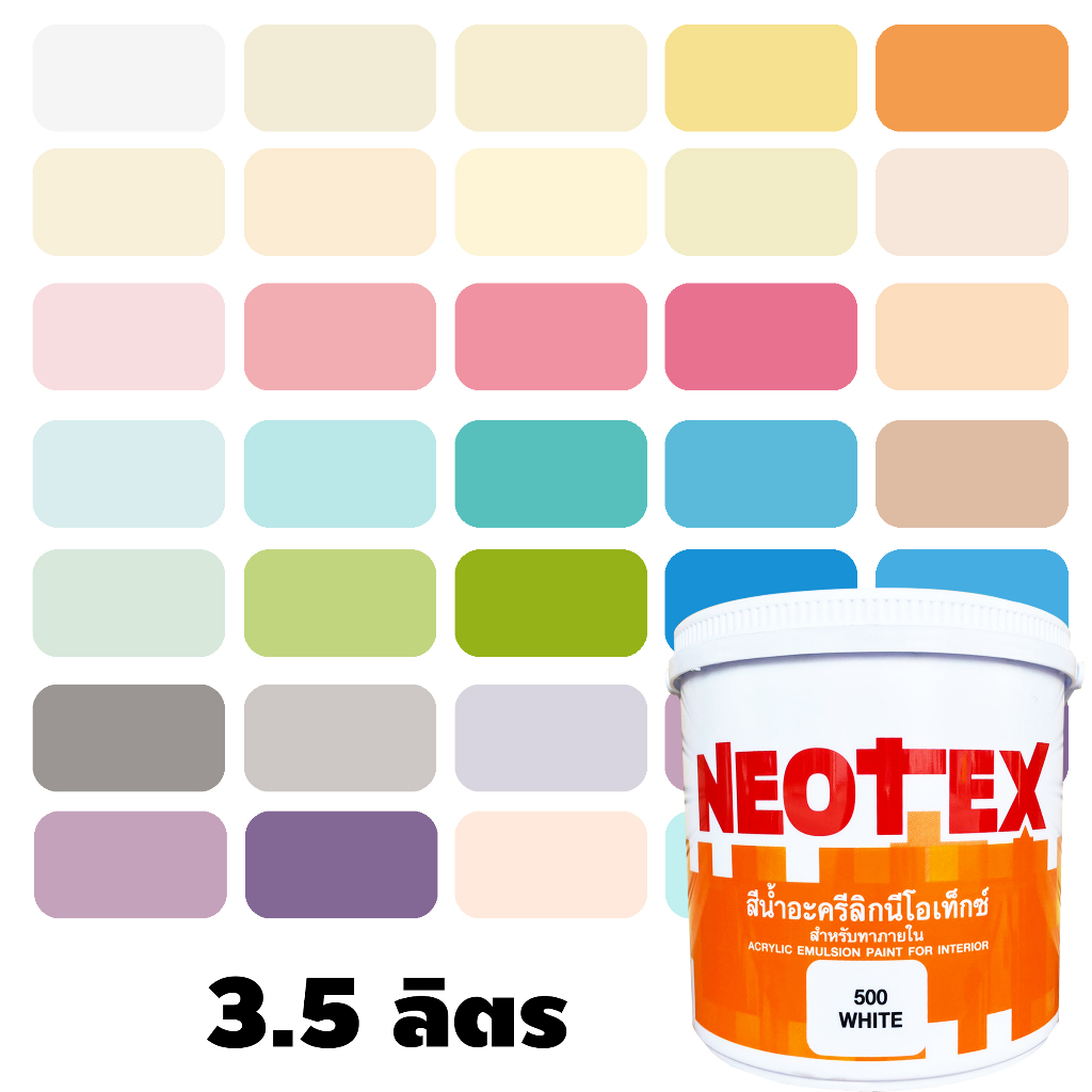 รับประกันแพ็คดี-3-5ลิตร-สีทาบ้าน-ภายใน-สีน้ำ-สีน้ำอะครีลิคชนิดด้าน-neotex-สีน้ำอะครีลิค-ครบทุกเฉดสี