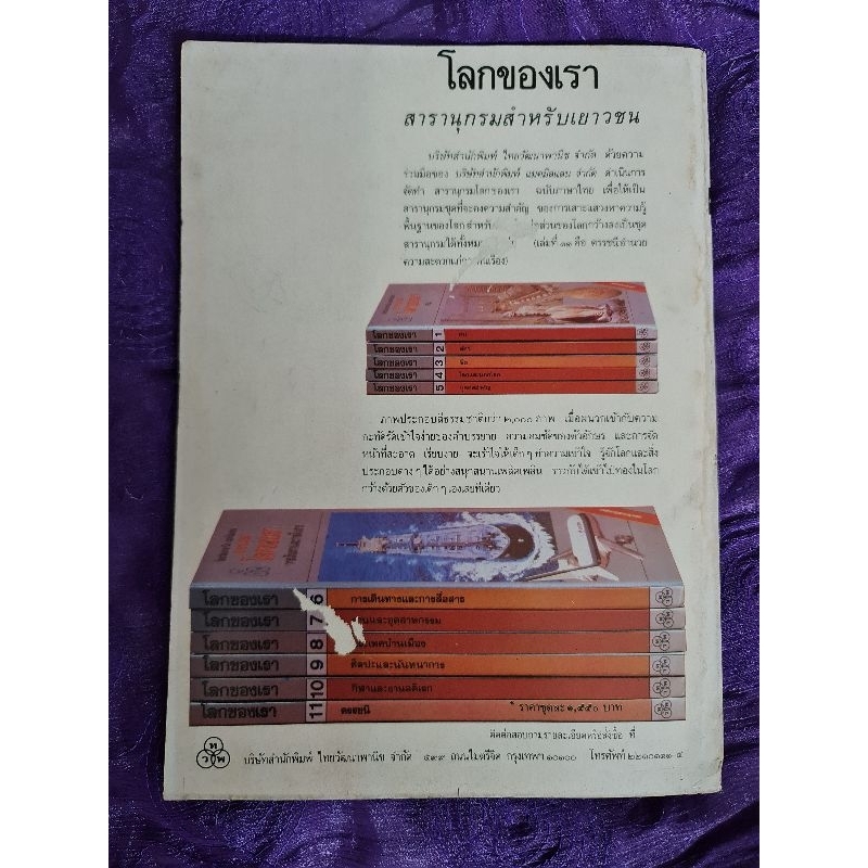 ถนนหนังสือ-ปีที่-2-ฉบับที่-3