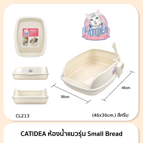 CATIDEA (แคทไอเดีย) ห้องน้ำแมว รุ่น Small Bread | Shopee Thailand