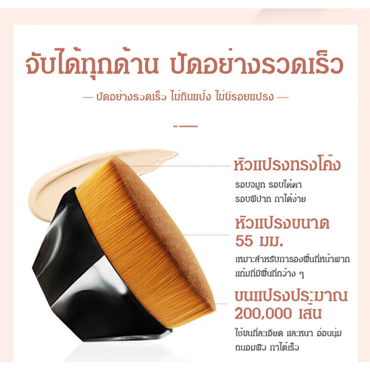 แปรงแต่งหน้า-ขนนุ่ม-55-55มินิ