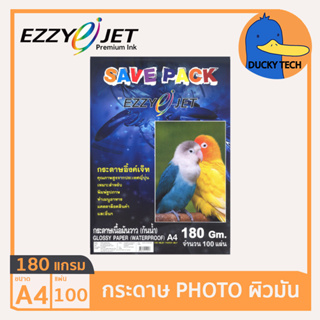 กระดาษ 180 แกรม A4 ราคาถูก ของแท้ คุณภาพดี ผิวมัน EZZY JET SAVEPACK Glossy Photo Paper (100แผ่น) กระดาษ โฟโต้ปริ้นรูป
