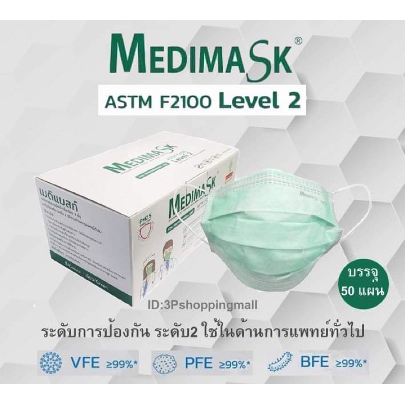medimask-หน้ากากอนามัยทางการแพทย์-สีเขียว-บรรจุ50ชิ้น-กล่อง-สินค้าพร้อมส่ง
