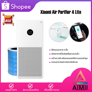 สินค้า [พร้อมส่ง-4Pro]Xiaomi mi Air Purifier 3H/3C/4 Lite/4 Pro เครื่องฟอกอากาศ กรองฝุ่น CN/GB CADR 400m³/h PM 2.5