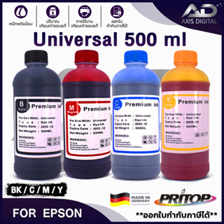 AXIS น้ำหมึกเติม Universal For Epson Ink EP001/EP002/EP003/T664/L1110/L1210/L3110/L3210/L3216/L3150/L3250/L5190/L5290