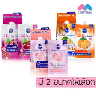 ครีมทาผิว โลชั่น นีเวีย C&amp;A วิตามิน /C&amp;E วิตามิน/ไวท์โลชั่น ดิวอี้ ซากุระ Nivea Vitamin Lotion 30 ml.