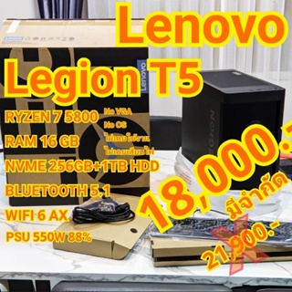 ภาพหน้าปกสินค้าLenovo Legion T5 AMD Ryzen 7 5800 ram16 nvme 256+1TB HDD Bluetooth+wifi6ax สินค้าพร้อมส่งมีประกัน Onsite service ที่เกี่ยวข้อง