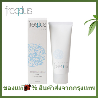 FREEPLUS โฟมล้างหน้า ฟรีพลัส MILD SOAP A เพื่อผิวแพ้ง่าย ขนาด 100กรัม ผิวแพ้ง่าย คลีนซิ่งโฟม ไมด์คลีนเซอร์ คลีนเซอร์กรดอะมิโน