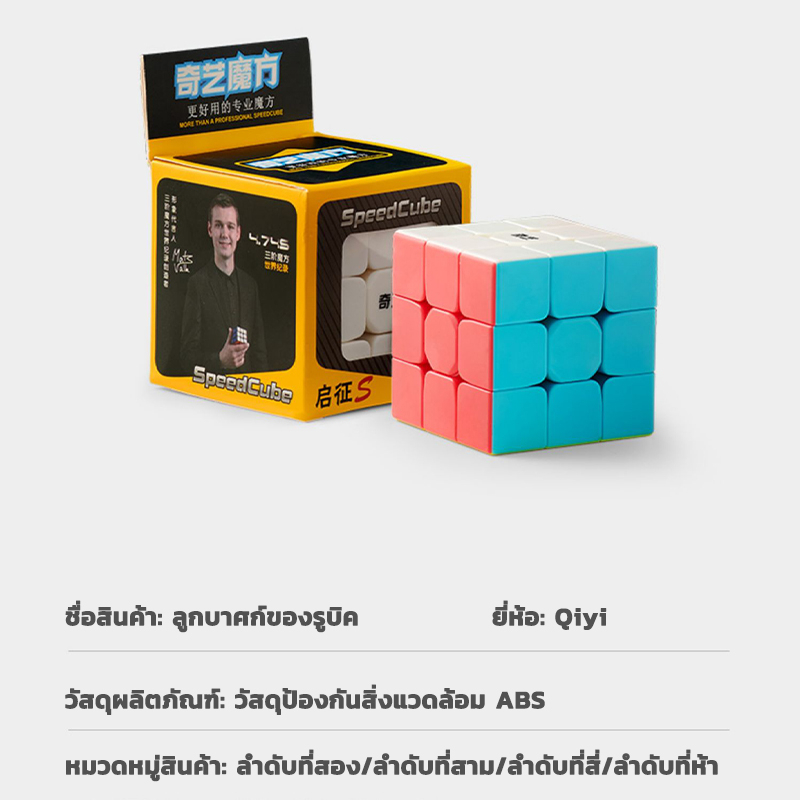 ภาพสินค้าSoudelor รูบิค 3x3 ลื่นหัวแตก สีดำ แบบเคลือบสี ไม่ลื่นคืนเงิน รูบิด ลูกบิด ลูบิก Rubik's Cube จากร้าน soudelorflagshipstore บน Shopee ภาพที่ 1