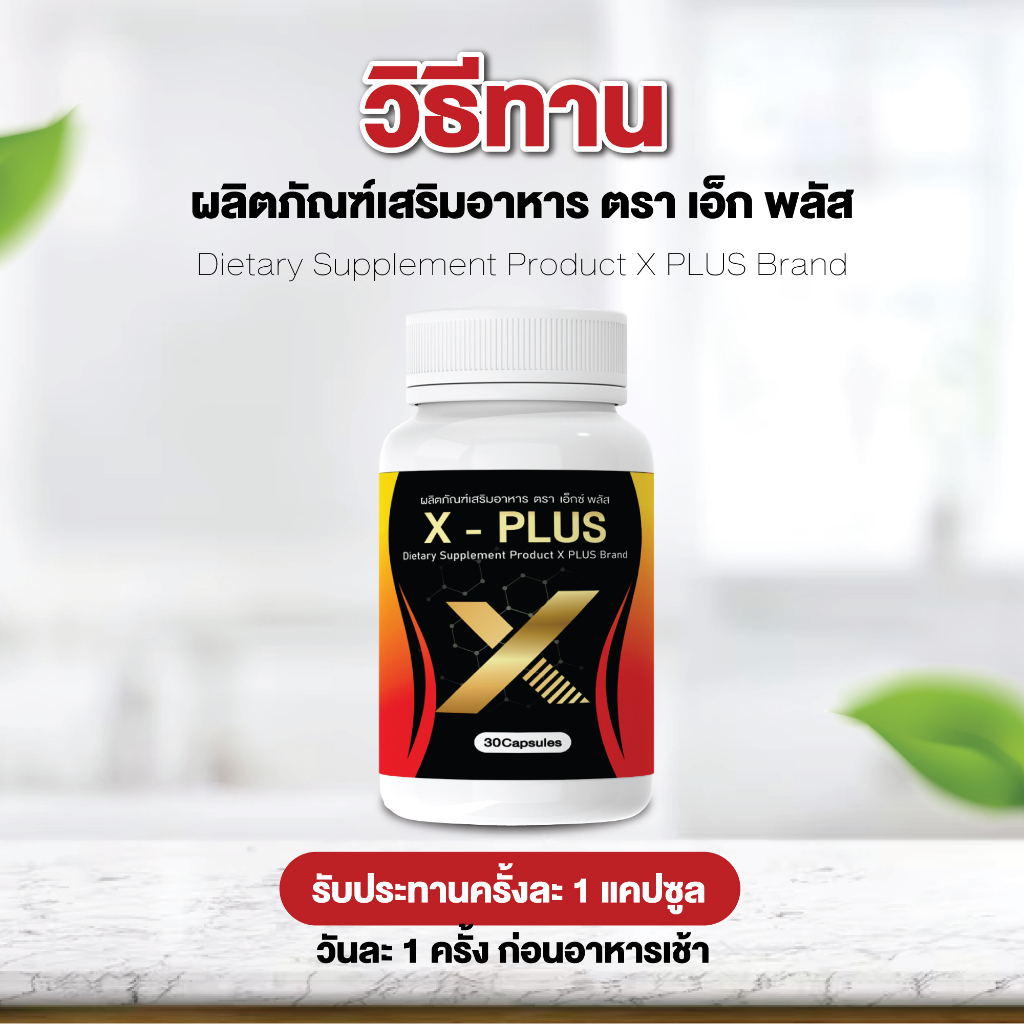 x-plus-s-plus-เพิ่มการเผาพลาญไขมันเก่าและใหม่