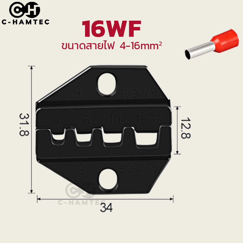 หัวย้ำ-สำหรับคีมย้ำหางปลา-hs-หัวย้ำหนา-6มม-hs-16wf-hs-056fl-hs-06wf2c-hs-103-hs-40j-hs-mc4-hs-10a-hs-07fl-hs-03b-hs-30j