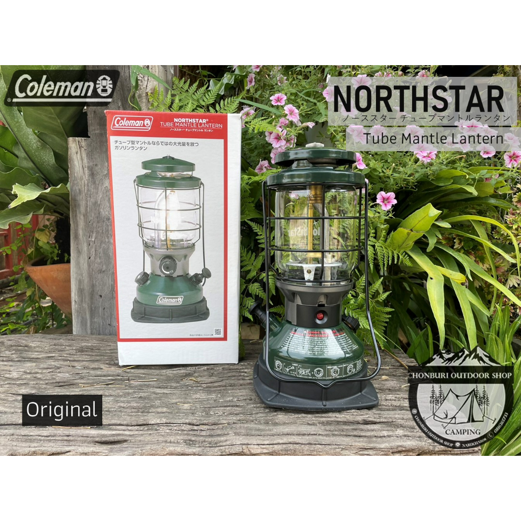 Coleman JP Northstar Tube Mantle Lantern{Original}#ตะเกียง Coleman JP Northstar Tube Mantle Lantern{Original}#ตะเกียง