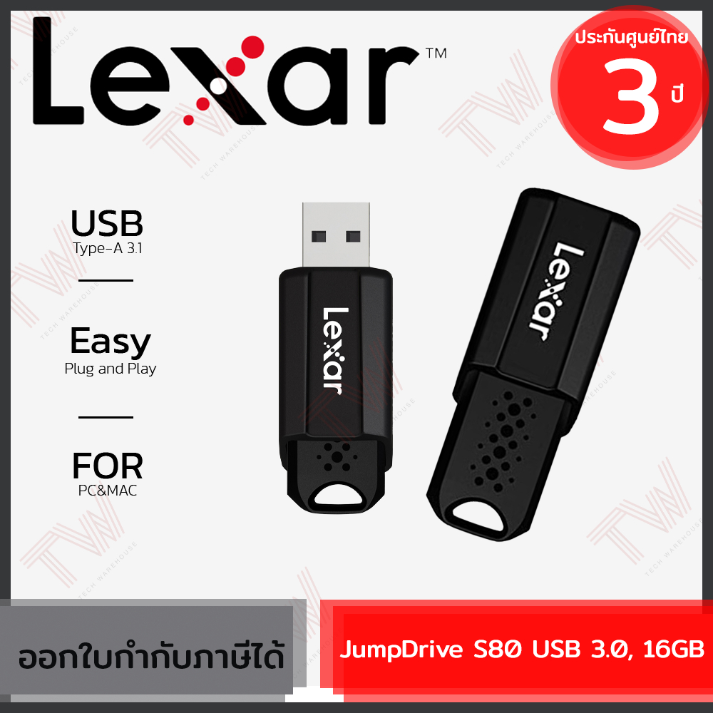 Lexar Flash Drive JumpDrive S80 USB 3.0 16GB แฟรชไดรฟ์ ของแท้ ประกัน
