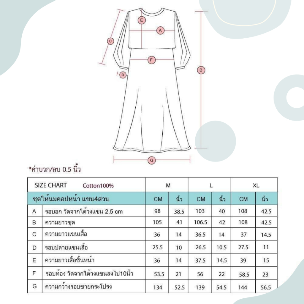 cara-คาร่า-ชุดคลุมท้องให้นม-cotton-ชุดคลุมท้อง-กระโปรงคลุมท้อง-เสื้อคลุมท้อง-ชุดนอน-ชุดให้นม-เดรสให้นม-เดรสคลุมท้อง-ocnn-mla002