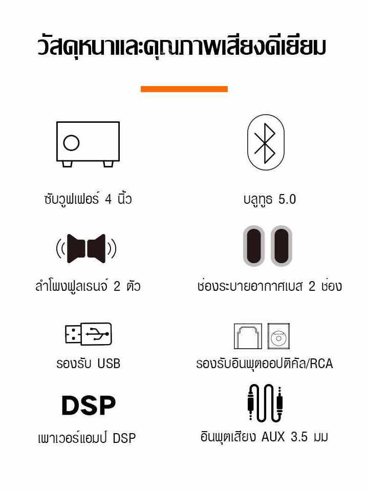 echo-wall-speaker-ลำโพงซาวด์บาร์-ซาวด์บาร์-lp-1807p-ชุดซาวด์บาร์-โฮมเธียเตอร์-2-1-channel