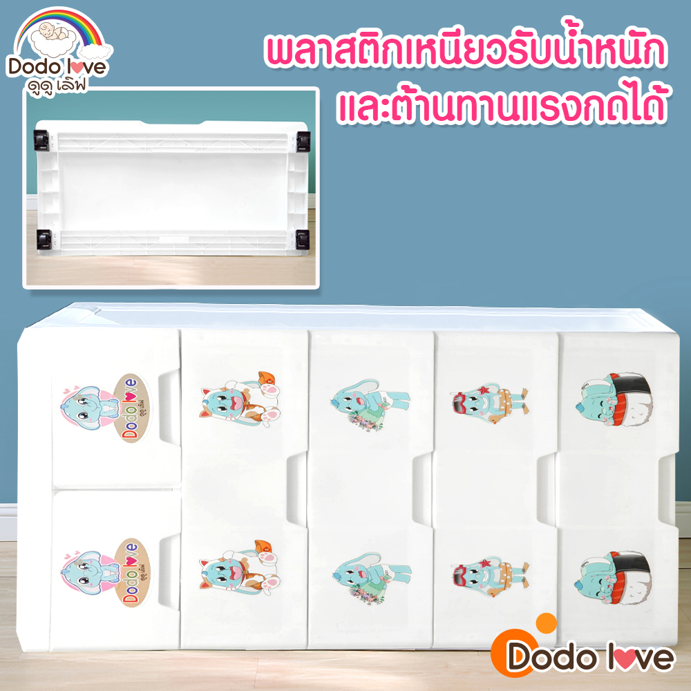 dodolove-ลิ้นชักเก็บของ-ตู้จัดระเบียบ-มีล้อเลื่อน