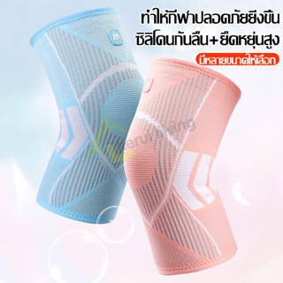 สนับเข่ายาว สนับเข่า S M L XL ยืดหยุ่นได้ดี ใส่สบาย ปลอกรัดเข่า ปลอกสวมเข่าผ้า Pads Elastic Knee Protector สนับเข่าเล่นก