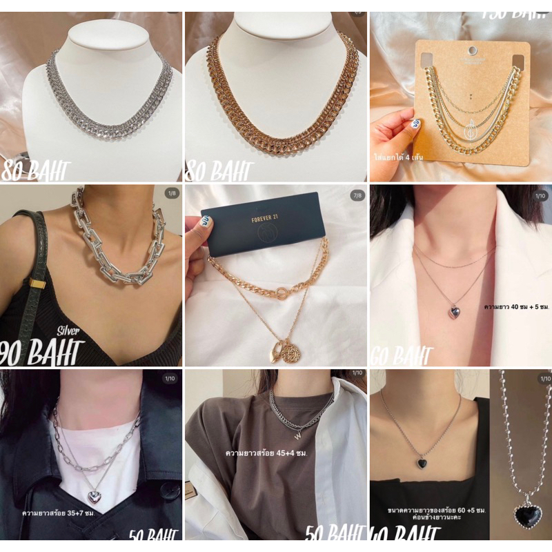 พร้อมส่งจากร้านในไทย-รวมสร้อยขายดีประจำร้าน-งานแบรนด์ทุกชิ้นเลย-สร้อยสายฝอ-สร้อยมินิมอล-สีเงิน-สีทอง-เป็นเซต