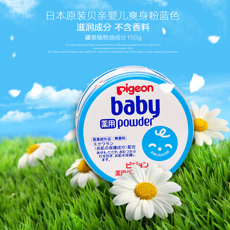 แท้จากญี่ปุ่น-pigeon-baby-powder-150g