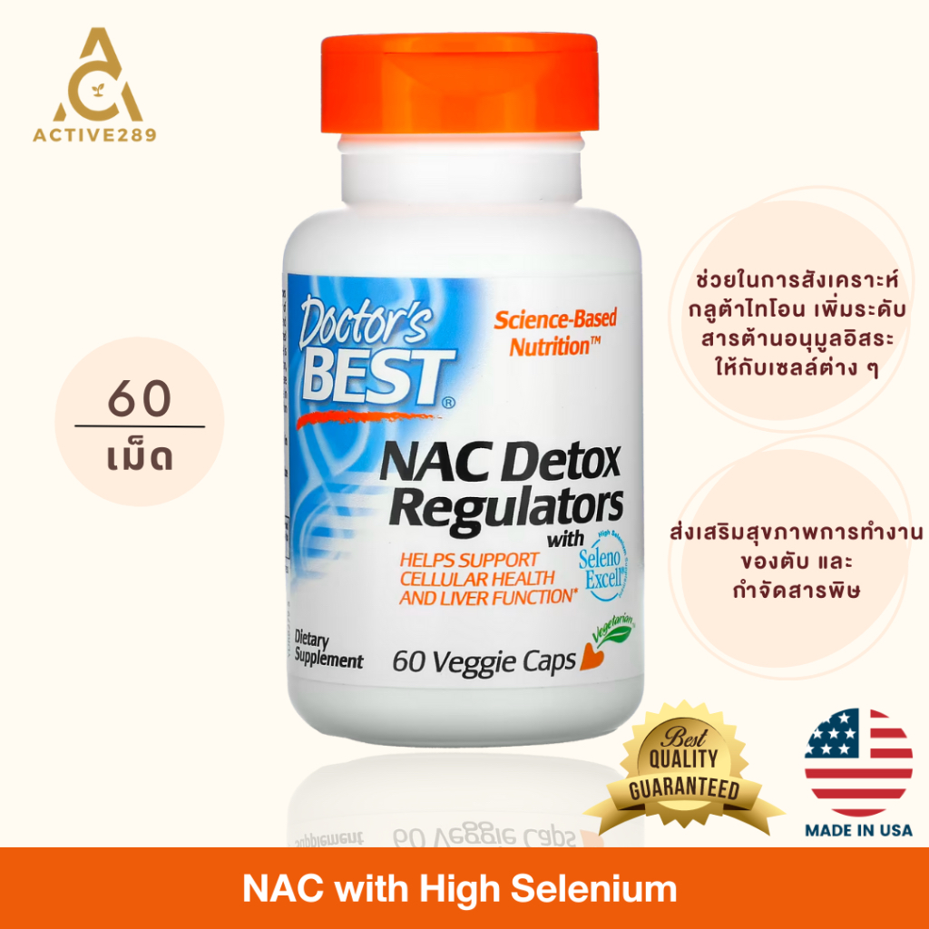 doctors-best-nac-ดีท็อกซ์เรกูเลเตอร์-เสริมสร้าง-glutathione-และล้างสารพิษจากตับ